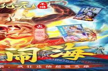 下载最新版《太吾纪元》领礼包 明天开新服入驻享福利