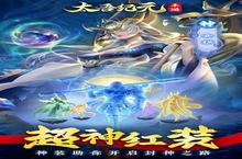 大佬入坑看新服 《太吾纪元》新服开启 全新版下载奉上