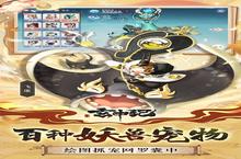 《玄中<em>记</em>》新服隆重开启 下载全新版玄中<em>记</em>迎接新征程