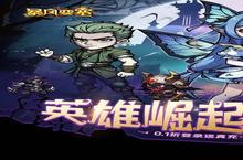 《<em>暴风</em><em>要塞</em>》2025年04月06日新服开启公告 新版本下载恭迎体验