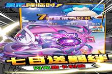 《星辰降临时》超火新服官方最新版开启 下载官方最新版迎风起航