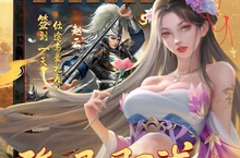 下载全新版《武林争霸》领礼包 2025年04月08日开新服登录享福利