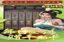 《武林争霸》官方最新版今日隆重更新 开启新服大礼包共襄盛举