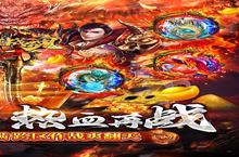 大佬入坑看新服 《雷霆战魂》新服开启 官方最新版下载奉上