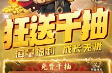 下载最新<em>版</em>《<em>猫<em>狩纪</em></em>》领礼包 2025年05月11日开新服入驻享<em>福利</em>