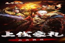 《无尽<em>寒冬</em>》新服火爆开启 下载全新版无尽<em>寒冬</em>迎接新征程