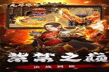 《<em>无尽</em>寒冬》新服火爆开启 下载全新版<em>无尽</em>寒冬迎接新征程