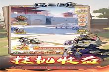《<em>猫</em>三国》五一限时累充活动
