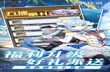 【新游推荐】圣翼传说（0.1折每日送千充）今日3号首发上线