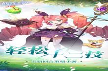 《战鼓之翼》<em>新</em>服隆重开启 下载官方最<em>新</em>版战鼓之翼迎接<em>新</em>征程