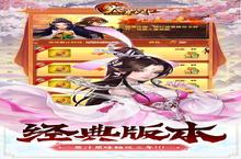 武侠手游一个就够了 《大掌门2》迎官方最新<em>版</em>紧急加开新服