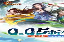 《大掌门2（0.05折代金券强化版）》线下返利—大额额外积分奖励