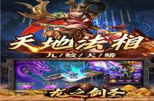 大佬入坑看新服 《龙之剑圣》新服开启 官方最新<em>版</em>下载奉上