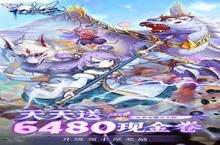 《亿次元》5.31-6.<em>2</em>端午限时单日小额活动