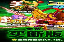 《<em>三国</em><em>喵<em>喵传</em></em>》极品礼遇高调来袭 最新版下载开启