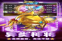 《三国喵喵传》新服隆重开启 下载官方最新版三国喵喵传迎接新征程