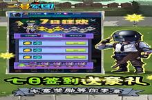 一号<em>军团</em>（0.05折暴打僵尸）电脑版 电脑玩一号<em>军团</em>（0.05折暴打僵尸）<em>模<em>拟器</em></em>下载、安装攻略教程