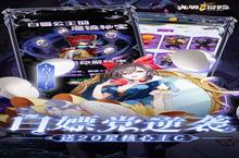 下载最新版《光明冒险》领礼包 2025年05月07日开新服入驻享福利