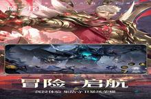 下载全新版《魔之序曲》领礼包 2025年04月30日开新服登录享福利