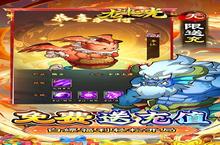 下载最新版《龙神之光》领礼包 2025年04月17日开新服入驻享福利