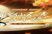 《萌宠大联盟》官方版下载人气爆棚 今日紧急加推新服