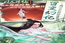 《凡人修仙-增强现实版》定制称号福利（线下申请）