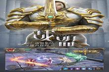 《荣耀<em>大</em><em>天使</em>》新服等你来战 全新版荣耀<em>大</em><em>天使</em>下载一并送上