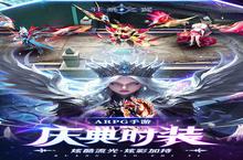 《<em>狂暴</em><em>之翼</em>》独家大礼火爆来袭 最新版下载开启
