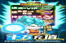 《超级雷电战神》多日累充活动（线下申请）