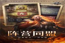 <em>大</em>佬入坑看新服 《帝国雄师》新服开启 官方最新版下载奉上