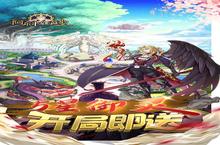 《阿尔米娅<em>赞歌</em>》全新版下载人气爆棚 今日紧急加推新服