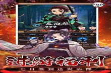 《平妖传OL》新服隆重开启 下载官方最新版平妖传OL迎接新征程