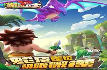 新征途开启 《家园卫士》新服来了 下载官方最新版开启新挑战