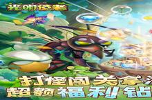 《光明使者》首发限时每日（线下申请）