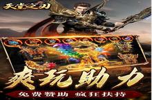 <em>天堂</em><em>之刃</em>又开新服 官方最新版下载等你来挑战