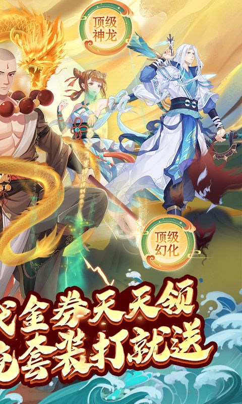 大唐仙灵（0.1折每天送6480）