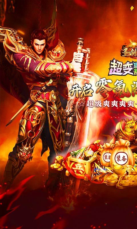 圣剑神域（混乱沉默超超变）