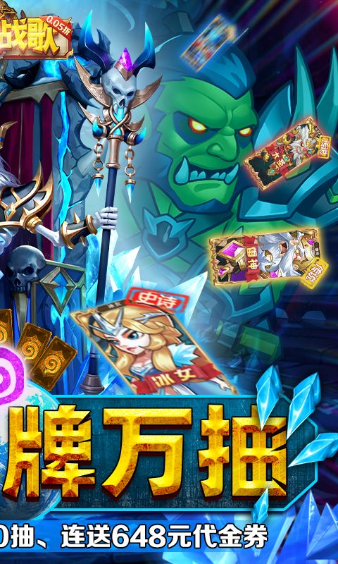 命运战歌