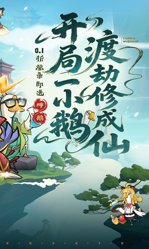天下无双HD
