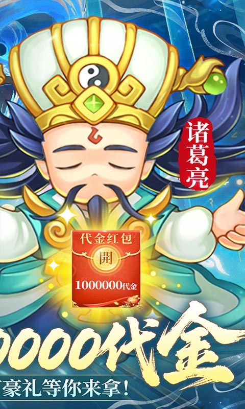 三国志乱消