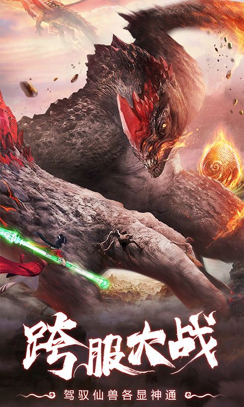 仙灵修真（0.1折免费买断版）