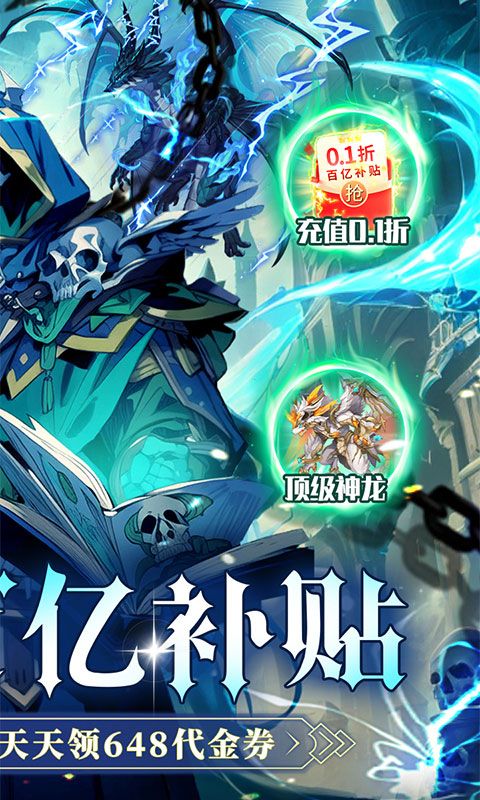 雷霆炸翻天（0.1折勇闯地下城）
