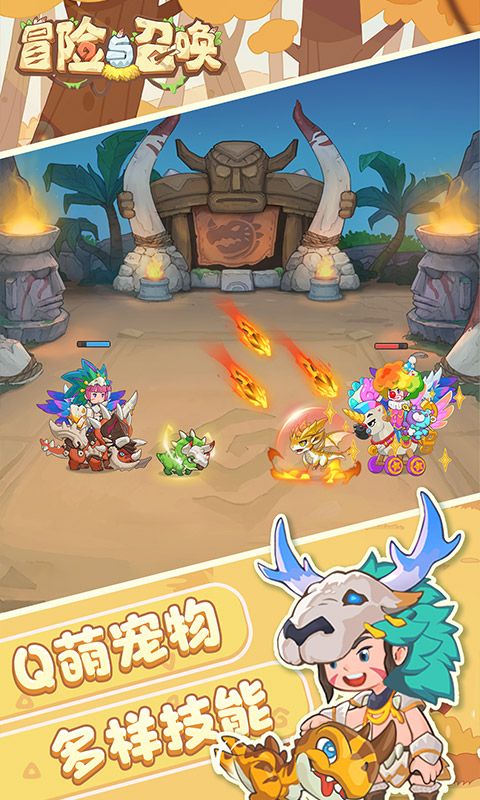 冒险与召唤（0.05折新石器免费版）