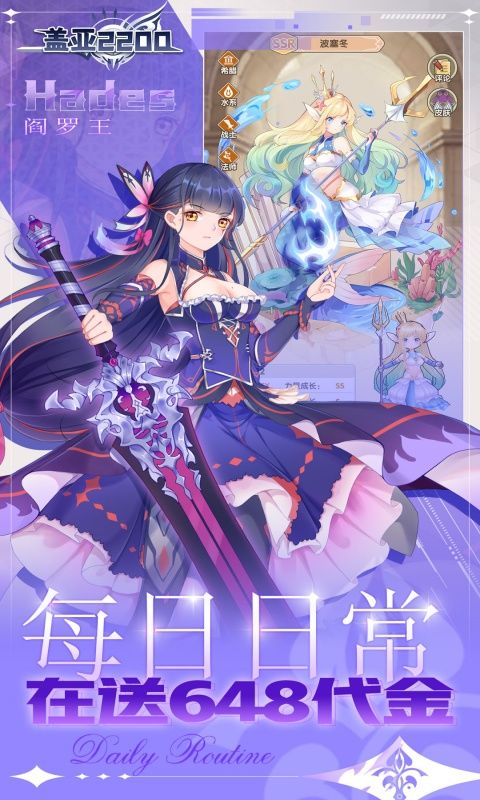盖亚2200（0.1折送代金券）