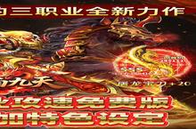 《剑雨九天》新服终于来了 新老玩家迎官方最新版共享多重礼遇