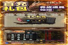 角色手游一个就够了 《剑雨九天》迎官方版紧急加开<em>新</em>服