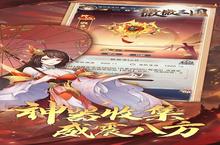 新征途开启《<em>微微</em><em>三国</em>》新服来了 下载全新版开启新挑战