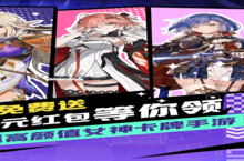卡牌手游《天天奔跑打怪兽》开新服 数十万玩家已更新全新版
