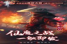 《逍遥九歌行》终身累充活动（线下申请）