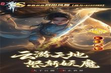 《逍遥九歌行》特权礼包低调来袭 官方最新版下载开启
